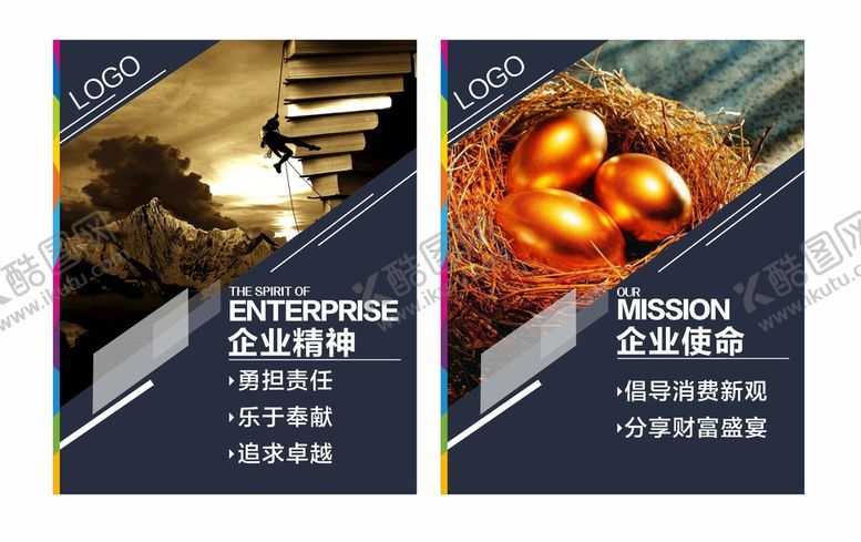编号：93222410201531536068【酷图网】源文件下载-企业文化展板