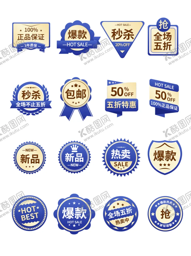 编号：56943210021531513798【酷图网】源文件下载-蓝色标签