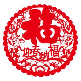 福字剪纸