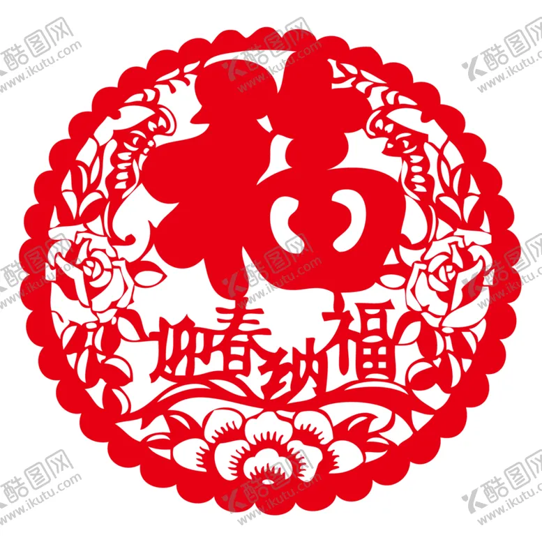 编号：32565506171214173919【酷图网】源文件下载-福字剪纸