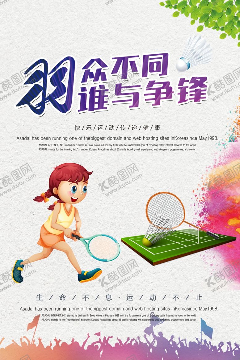 编号：55631705031926433136【酷图网】源文件下载-羽毛器海报
