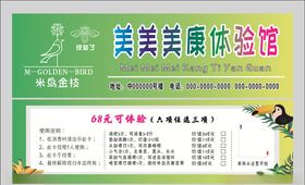 按摩体验馆高级绿色正式营业