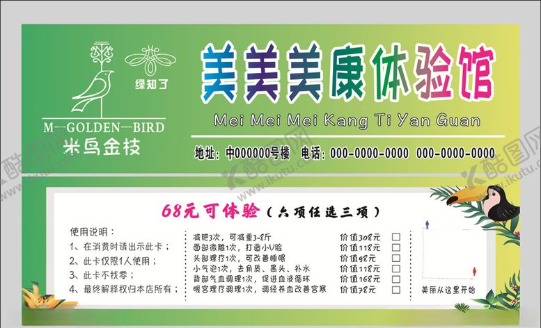 编号：24766610261838242928【酷图网】源文件下载-体验馆