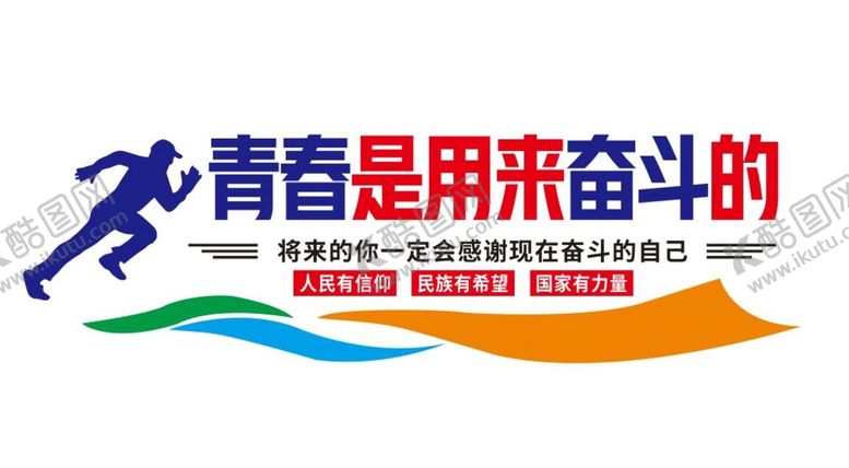 编号：57391009140910565408【酷图网】源文件下载-企业文化墙