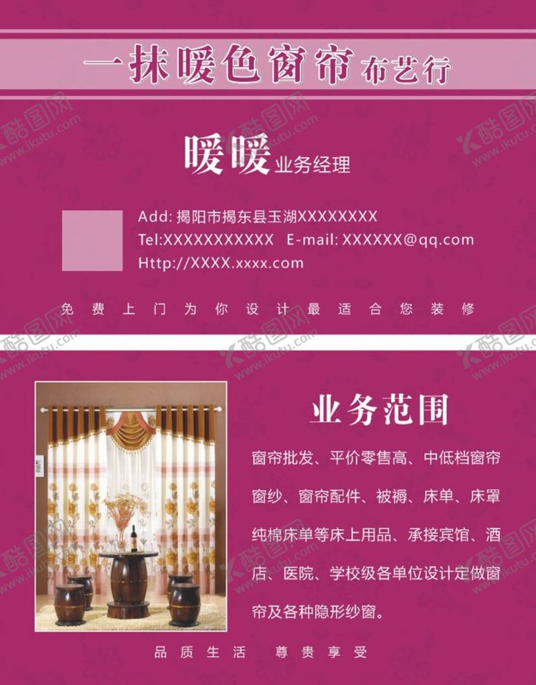 编号：12703901170218211890【酷图网】源文件下载-布艺名片