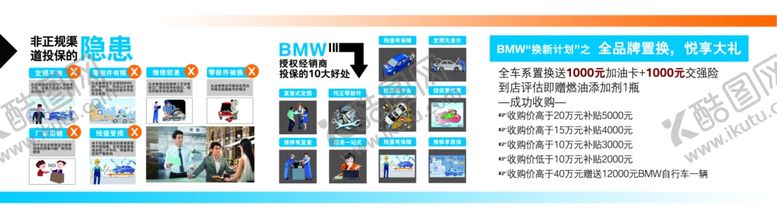 编号：68536407131548069536【酷图网】源文件下载-投保好处