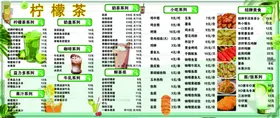 柠檬茶牛乳菜品灯箱