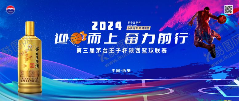 编号：92543904162035115101【酷图网】源文件下载-篮球赛活动海报