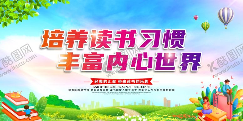 编号：74100407040405355227【酷图网】源文件下载-读书