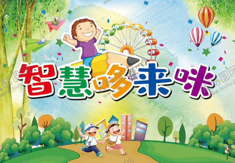 编号：61987010120207158274【酷图网】源文件下载-幼儿园背景