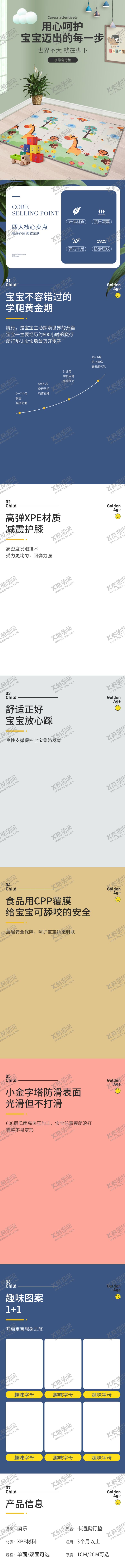 编号：13456109210344394369【酷图网】源文件下载-婴儿车详情页