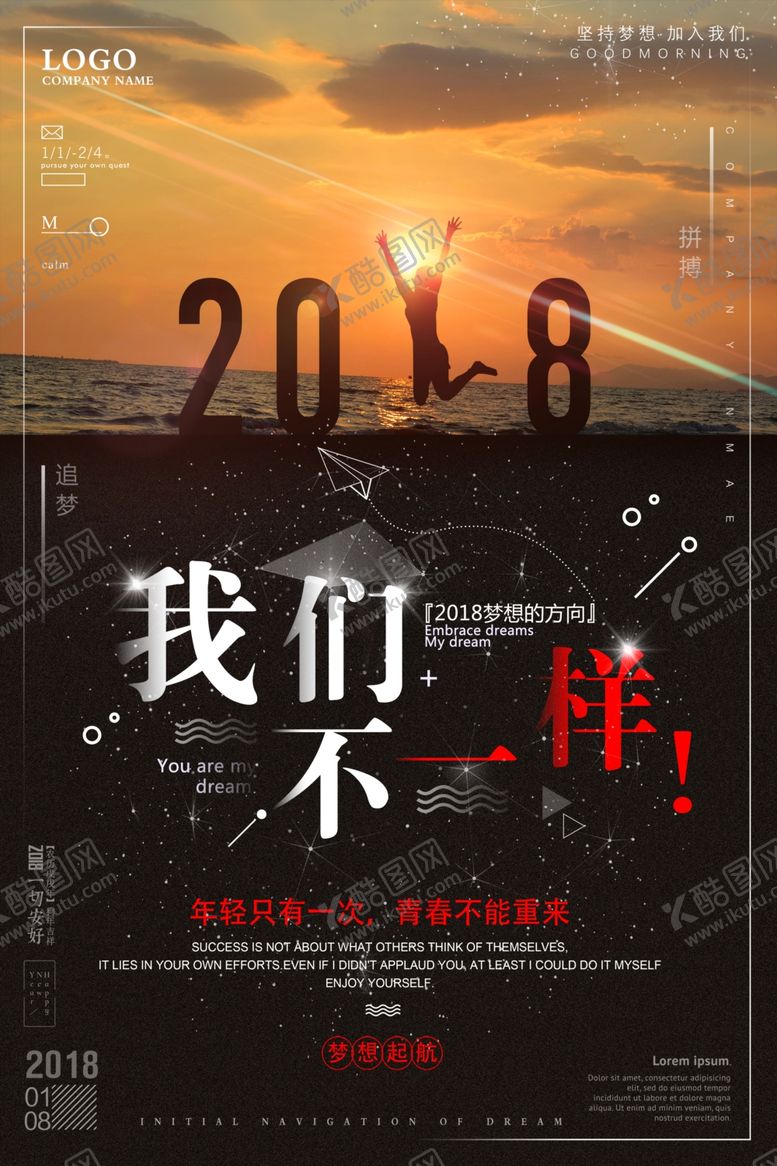 编号：15963107040435408873【酷图网】源文件下载-正能量海报