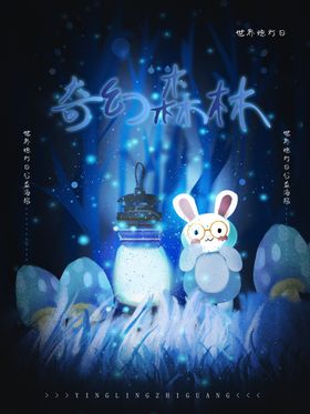 熄灯日