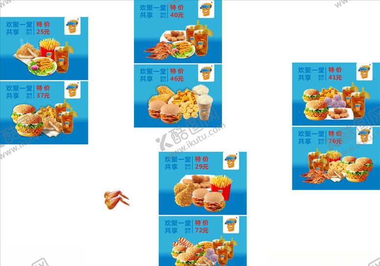 编号：87399705171618259975【酷图网】源文件下载-大脸鸡排