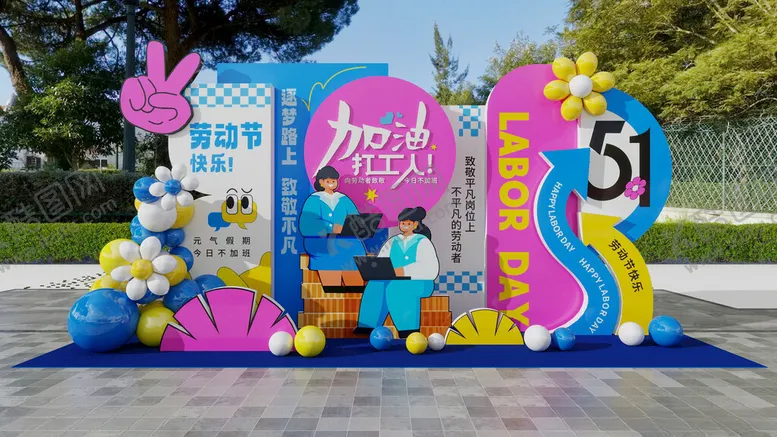 编号：53293905052221149794【酷图网】源文件下载-五一劳动节美陈