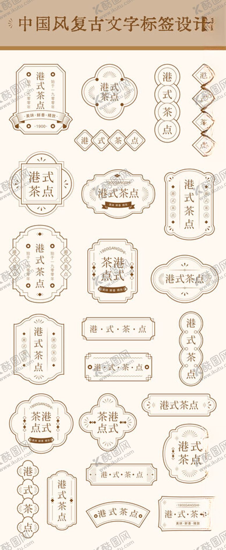 编号：46803511010532304058【酷图网】源文件下载-中国风复古图标设计素材