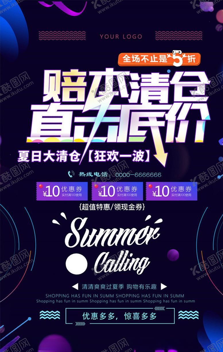 编号：80645405112138039085【酷图网】源文件下载-几何抽象海报