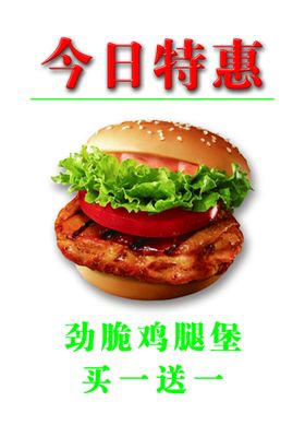 汉堡饮品灯箱