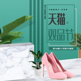 粉色时尚背景