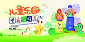 儿童乐园趣味游玩场景