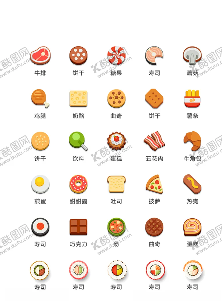 编号：47372107021308581594【酷图网】源文件下载-美食图标食品图标餐饮图标