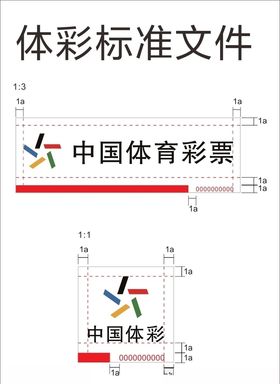 中国体育彩票
