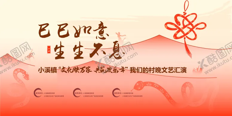 编号：17867401262219204154【酷图网】源文件下载-文艺汇演活动主画面