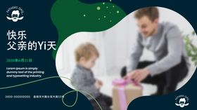 父亲爸爸胖子卡通形象