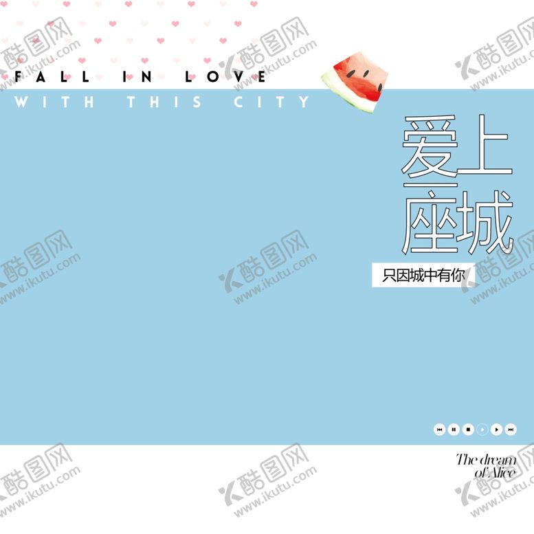 编号：99583407041309534041【酷图网】源文件下载-旅拍文字排版