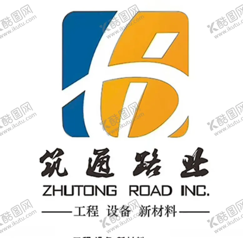 编号：13985906240558176556【酷图网】源文件下载-筑通路业