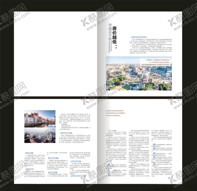 编号：60669207131109304267【酷图网】源文件下载-杂志画册内页