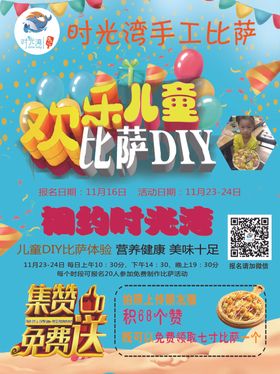 时光湾手工披萨