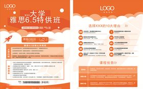 大学培训班教育宣传海拔