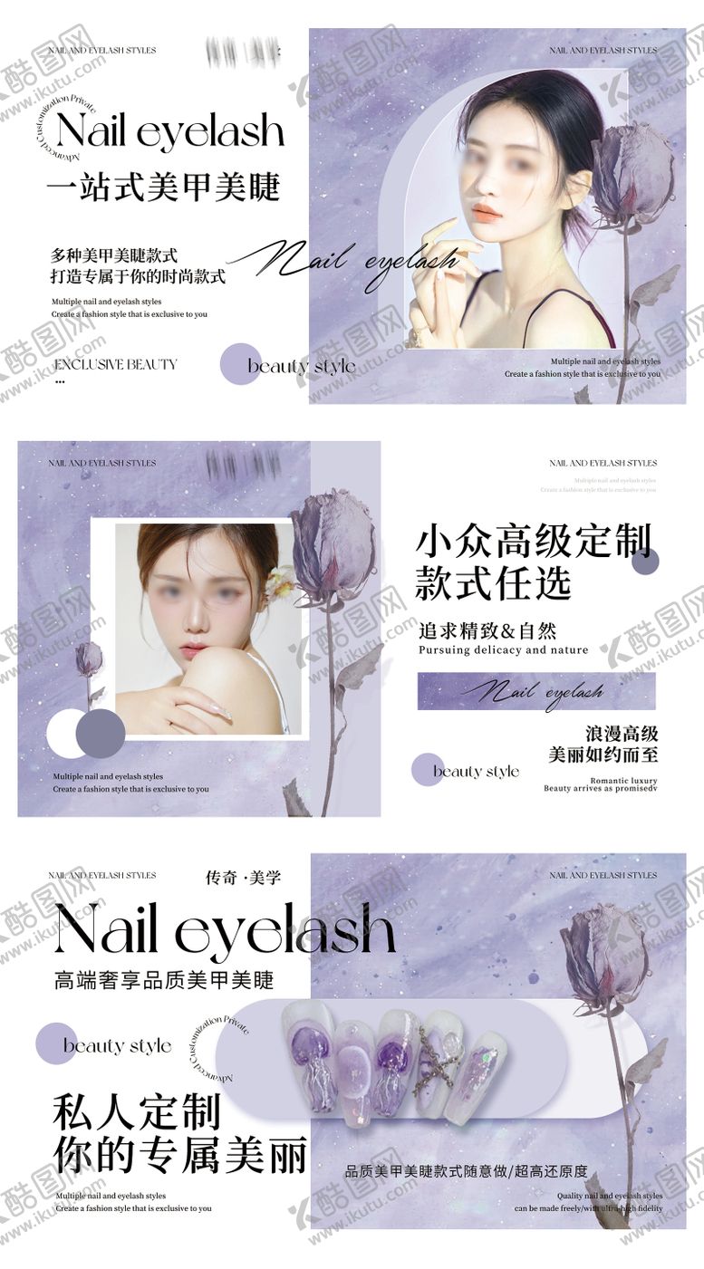 编号：21618005020219017924【酷图网】源文件下载-美甲美睫banner
