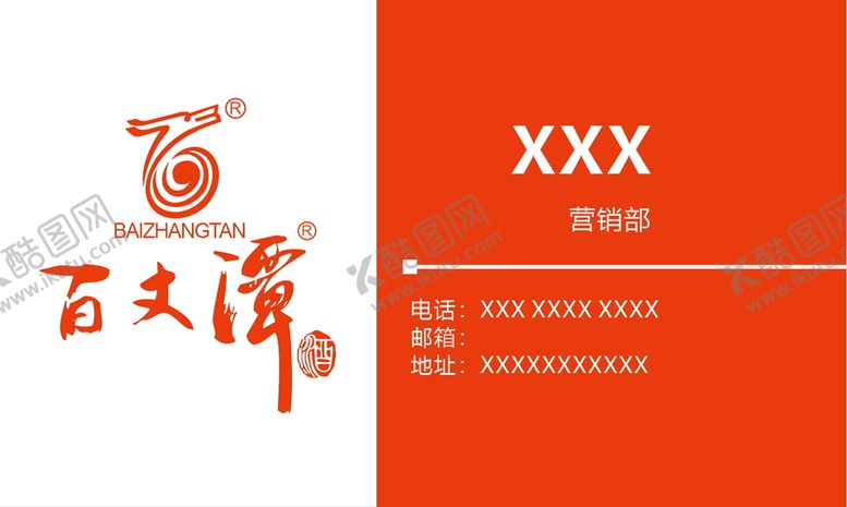 编号：30282001150736464483【酷图网】源文件下载-胸牌卡套