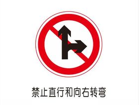 立交直行或右
