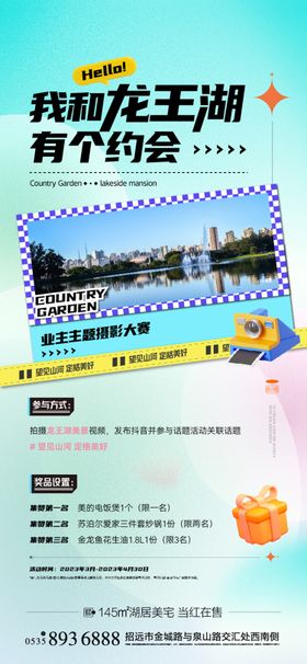 摄影大赛海报