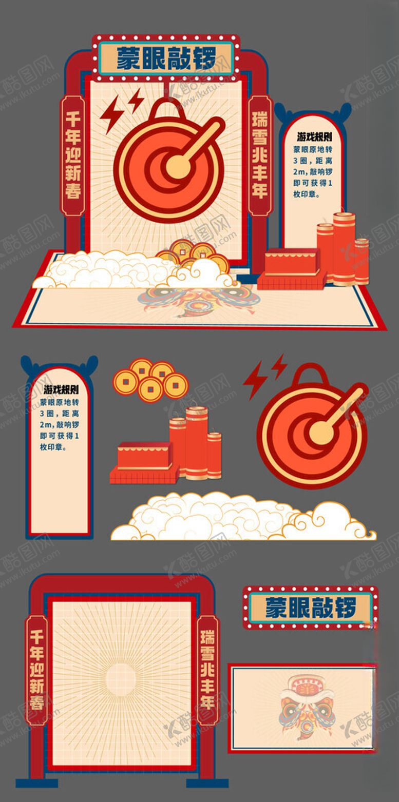 编号：73059611020126028217【酷图网】源文件下载-中式游戏区蒙眼敲锣