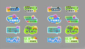 多彩异性设计集合学校毕设