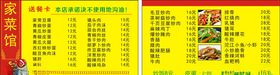 滋味轩鸡饭馆 名片制作