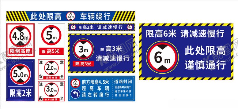 编号：49153309291706418535【酷图网】源文件下载-蓝色公路汽车限高标识牌