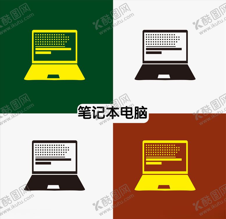 编号：27296210201403175179【酷图网】源文件下载-笔记本电脑