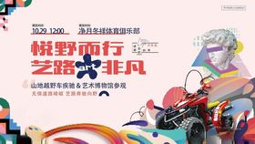 艺路非凡的精彩前行瞬间