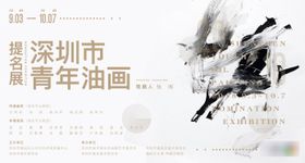 地产油画背景板