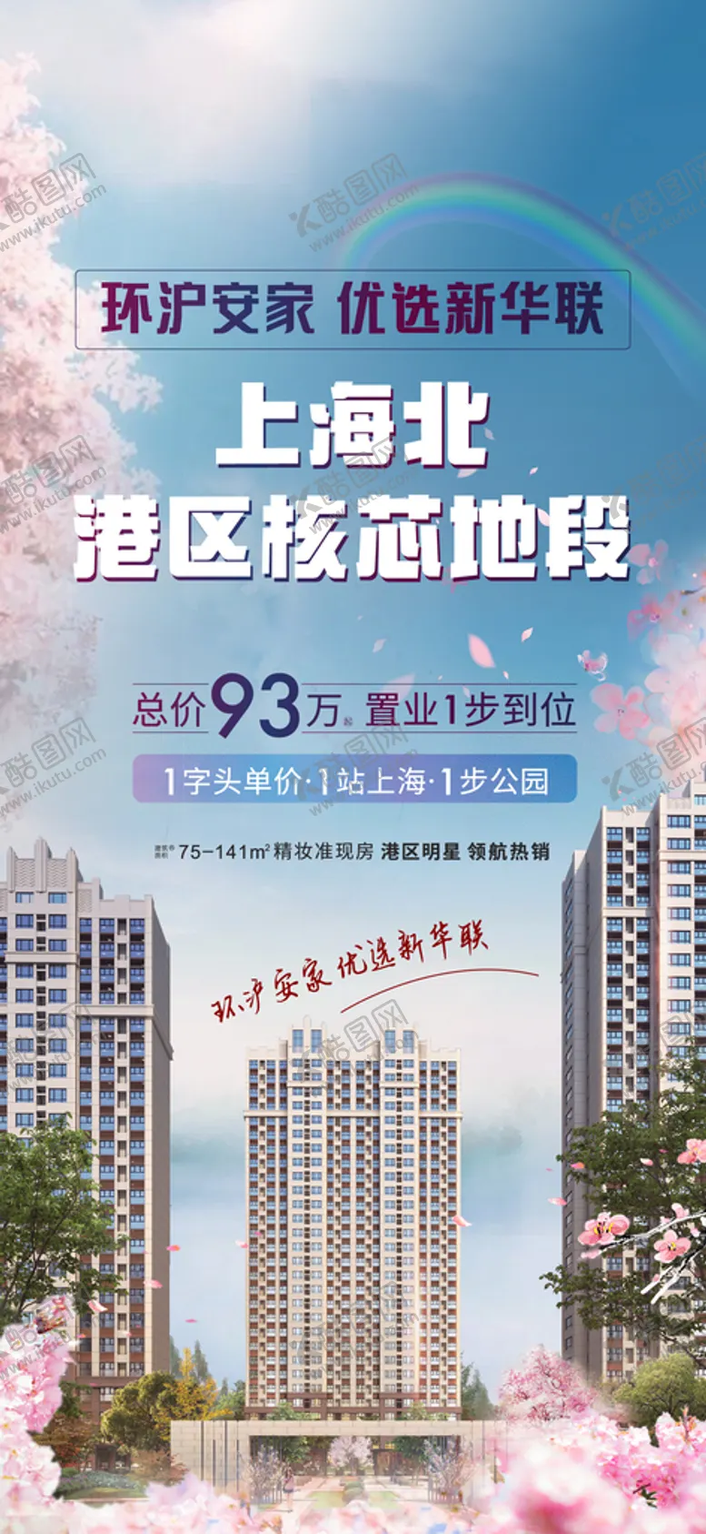编号：84048612041644436209【酷图网】源文件下载-中介