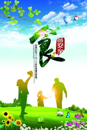 爱惜粮食