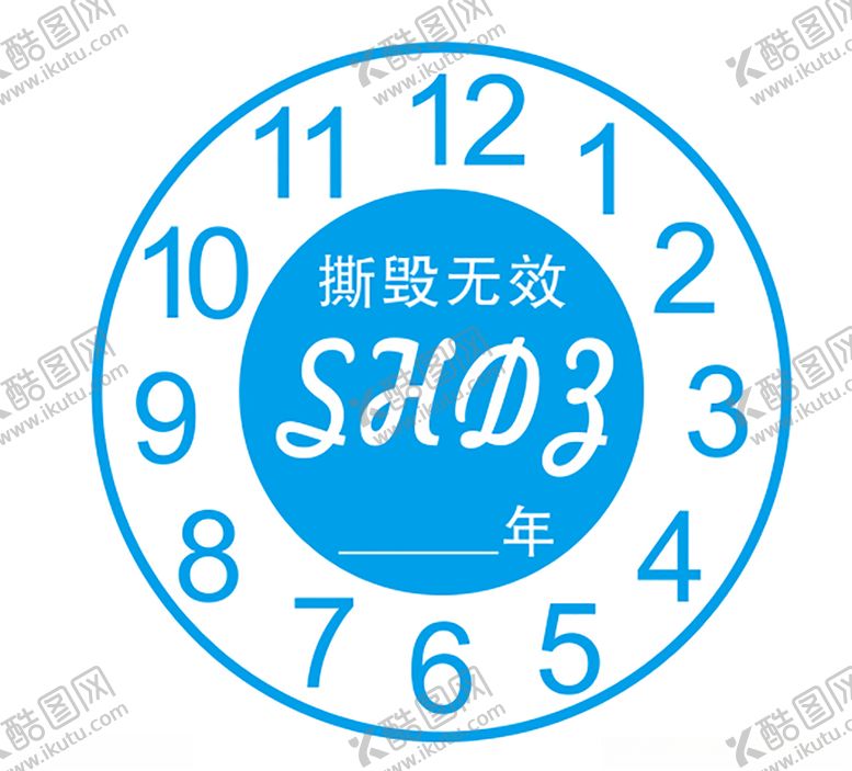 编号：43240710030722113604【酷图网】源文件下载-易碎签