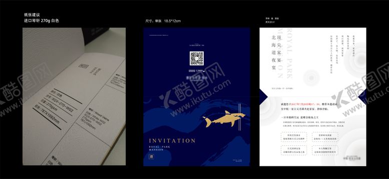 编号：25321405222034326881【酷图网】源文件下载-地产家宴邀请函