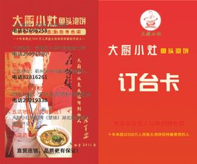 代金券餐饮代金券特色四川菜