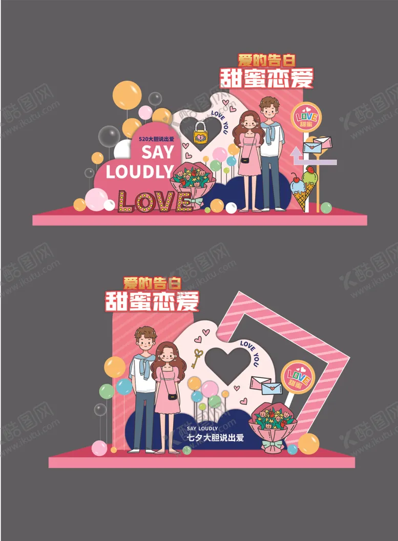 编号：99186812101256532652【酷图网】源文件下载-爱情门头背景